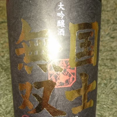 北海道の酒