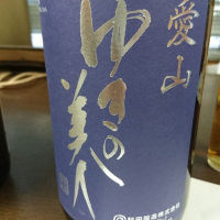 秋田県の酒