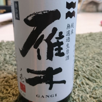
            雁木_
            まひろさん