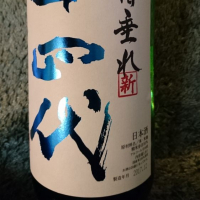 
            十四代_
            まひろさん