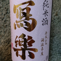 
            写楽（冩樂）_
            まひろさん