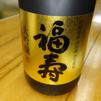 兵庫県の酒