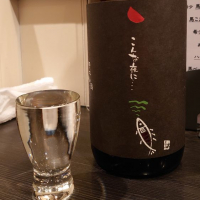 黒松仙醸
