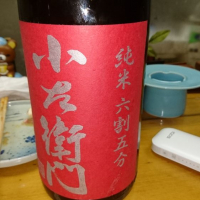 岐阜県の酒