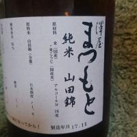 
            澤屋まつもと_
            まひろさん