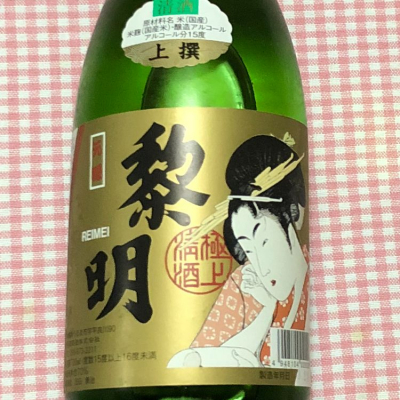 沖縄県の酒