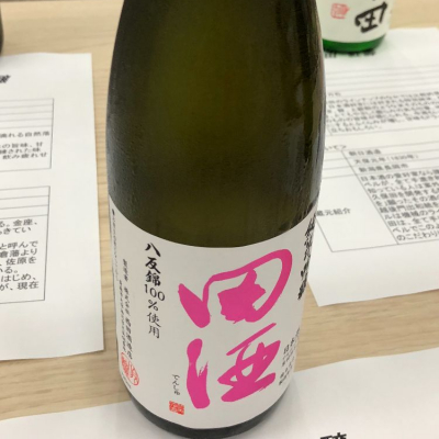 田酒のレビュー by_Shigeki