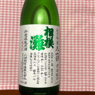 神奈川県の酒