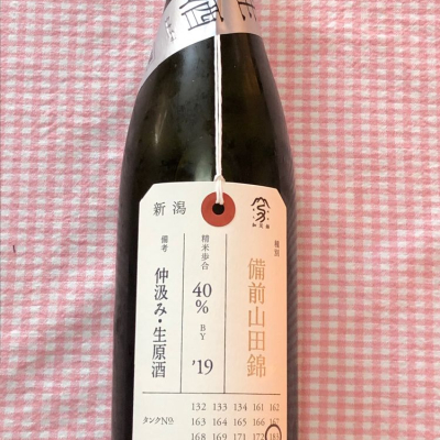 荷札酒のレビュー by_Shigeki