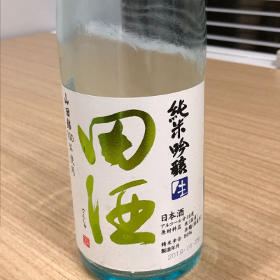 田酒のレビュー by_Shigeki