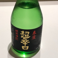 奈良県の酒