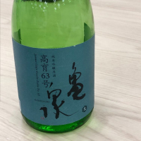 高知県の酒