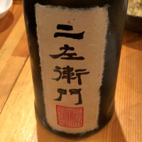 福井県の酒