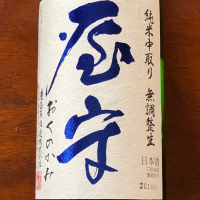屋守