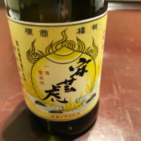 安芸虎