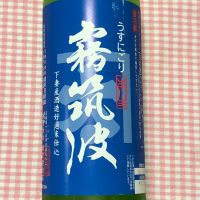 霧筑波