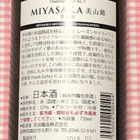 MIYASAKAのレビュー by_Shigeki