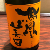 栃木県の酒