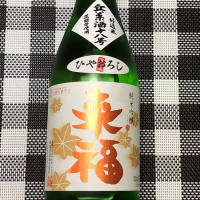 茨城県の酒