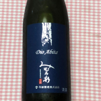 奈良県の酒