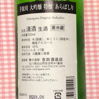 手取川のレビュー by_Shigeki
