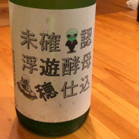 遊穂