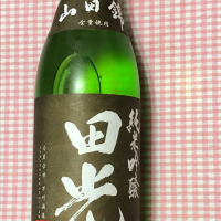 田光