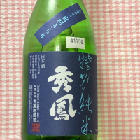 山形県の酒