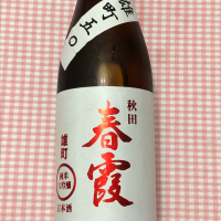春霞