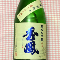 秀鳳