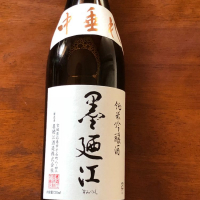 墨廼江