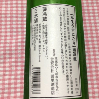 霧筑波のレビュー by_Shigeki