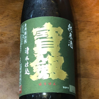 宝剣