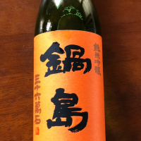 
            鍋島_
            Shigekiさん