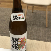 開運