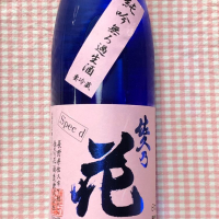 佐久乃花