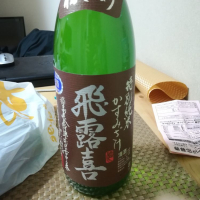 福島県の酒