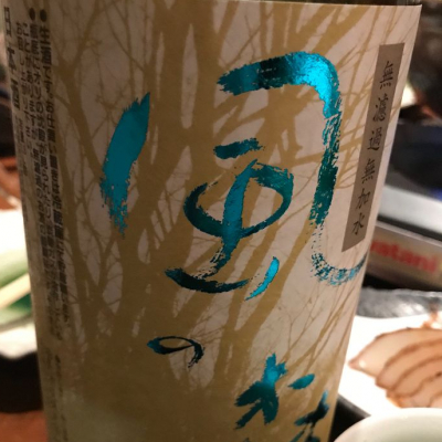 奈良県の酒