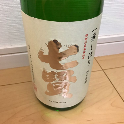七賢のレビュー by_bakarudi