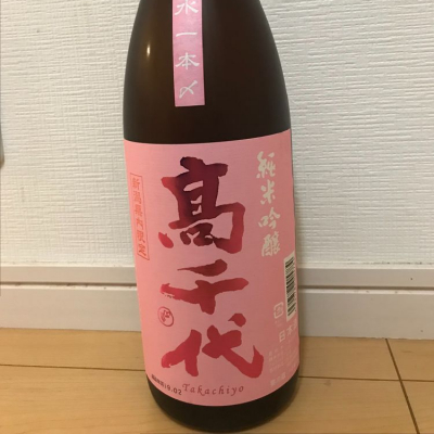 高千代のレビュー by_bakarudi