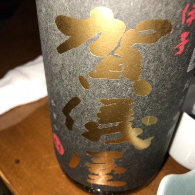 愛媛県の酒