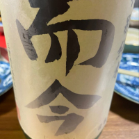 三重県の酒