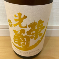 佐賀県の酒