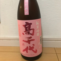 
            高千代_
            bakarudiさん