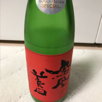 栃木県の酒