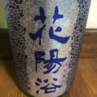 
            花陽浴_
            bakarudiさん