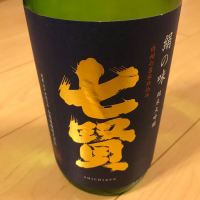 山梨県の酒