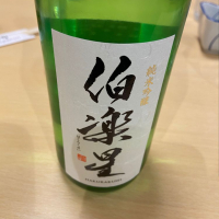 
            伯楽星_
            bakarudiさん