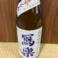 
            写楽（冩樂）_
            bakarudiさん