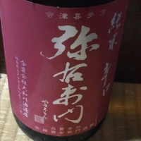 福島県の酒